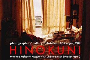 dm | DM
写真：吉永聡子　100×148mm