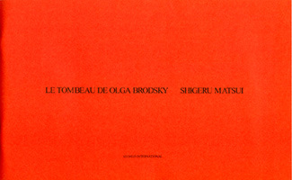 Shigeru Matsui／松井 茂   “Le tombeau de Olga Brodsky“