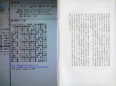 Shigeru Matsui／松井 茂 「photogramma：deixis of index」