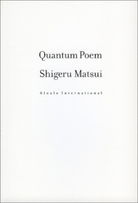 松井 茂  「量子詩」 (グラフ版)