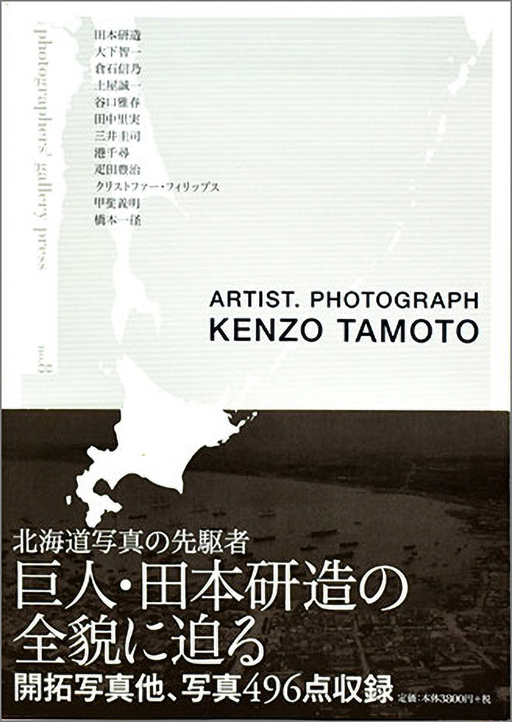 photographers' gallery press no. 8 | pg press & file (年1回発行の