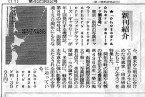 掲載誌：press no.8 田本研造特集 東奥日報 2009年7月10日発行