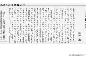 Shigeru Matsui／松井 茂  “Glossolalia”