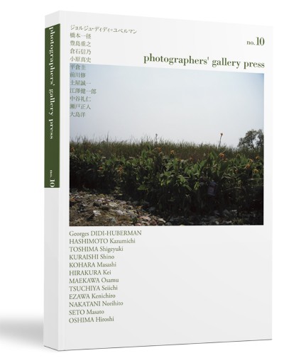 photographers' gallery press no. 10