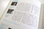 掲載誌：大島尚悟 “Photography -No.2” 『PHatT PHOTO』2012年1月-2月号