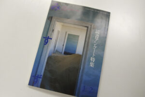 Masashi Otomo Masashi Otomo