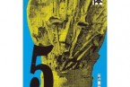 掲載紙：笹岡啓子『球体 5』2012年5月発行