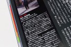 掲載誌：田代一倫『日本カメラ』2012年8月号