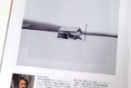 掲載誌：北島敬三／笹岡啓子『日本カメラ』2012年10月号