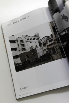 各誌2013年号が刊行されております。2012年に引き続き、『日本カメラ』では北島敬三による「UNTITLED RECORDS」が連載されます。お楽しみに！ 