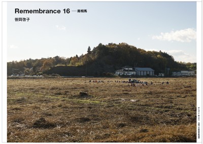 Keiko Sasaoka／笹岡 啓子  「Remembrance 16 — 南相馬」