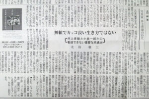 週刊読書人 3/8号