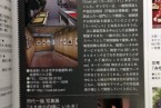 掲載誌：田代一倫 “はまゆりの頃に いわき”『日本カメラ』 2013年5月号