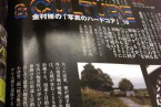 掲載誌：北島敬三 “Places”『日本カメラ』 2013年5月号