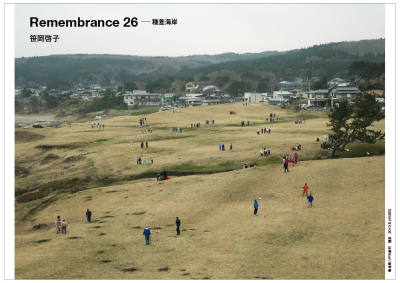 Keiko Sasaoka／笹岡 啓子  「Remembrance 26 — 種差海岸」