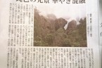 掲載紙：展評「北島敬三―種差 scenery」デーリー東北 2013年9月5日刊