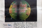 掲載紙：大島尚悟 「ギャラリーbe 」朝日新聞 be on Saturday 2013年9月7日刊