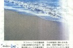 掲載紙：大島尚悟 「ギャラリーbe 」朝日新聞 be on Saturday 2013年9月21日刊