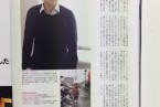 掲載誌：田代一倫  “はまゆりの頃に” 『日本カメラ』 2013年11月号