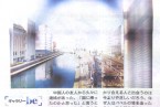 掲載紙：大島尚悟 「ギャラリーbe 」朝日新聞 be on Saturday 2013年10月12日刊