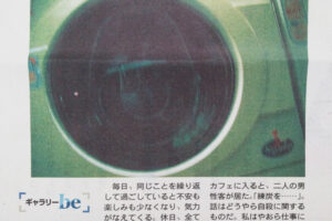 naonori-oshima-20131102