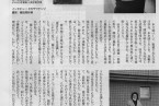 掲載誌：田代一倫  『はまゆりの頃に　三陸、福島 2011〜2013年』／『アサヒカメラ』 2013年12月号