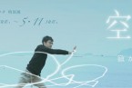 展覧会：笹岡啓子 “空気─微かなサイン─ ” アートギャラリーミヤウチ