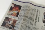 掲載紙：北島敬三「ヘンリー・ダーガーの部屋」朝日新聞2015年2月25日夕刊