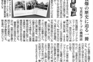 kyodo-ryukyusinpou20150806