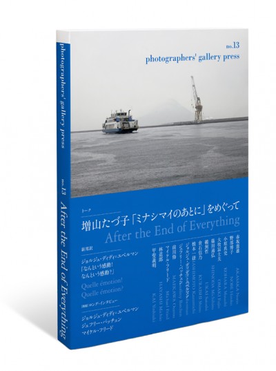 photographers' gallery press no. 13