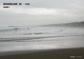 Keiko-Sasaoka shoreline 25