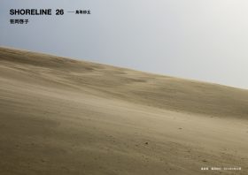 Keiko Sasaoka shoreline 26