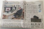 掲載紙：北島敬三『信濃毎日新聞』2017年2月10日