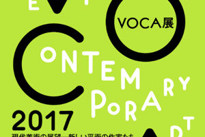 voca2017
