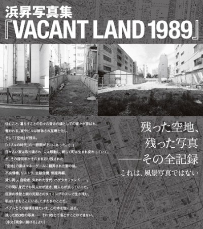vacant_land_1989_450-400×451