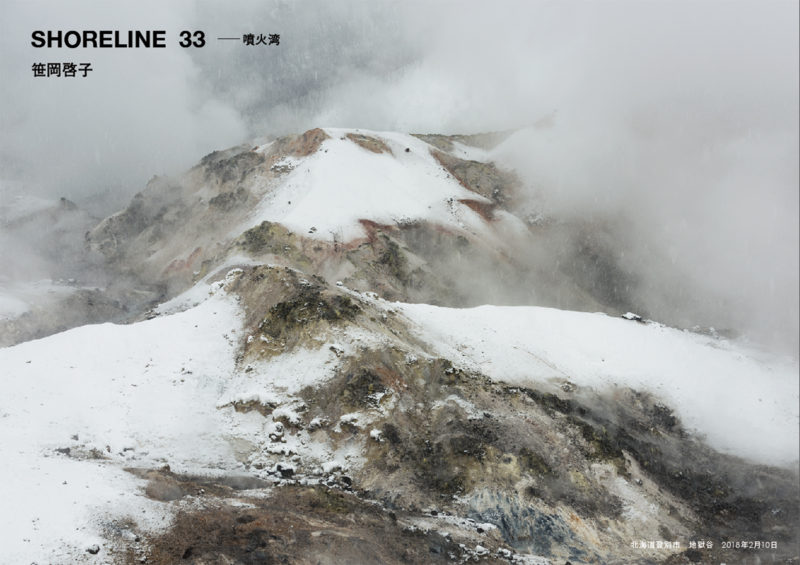 Shoreline 33 Keiko-Sasaoka