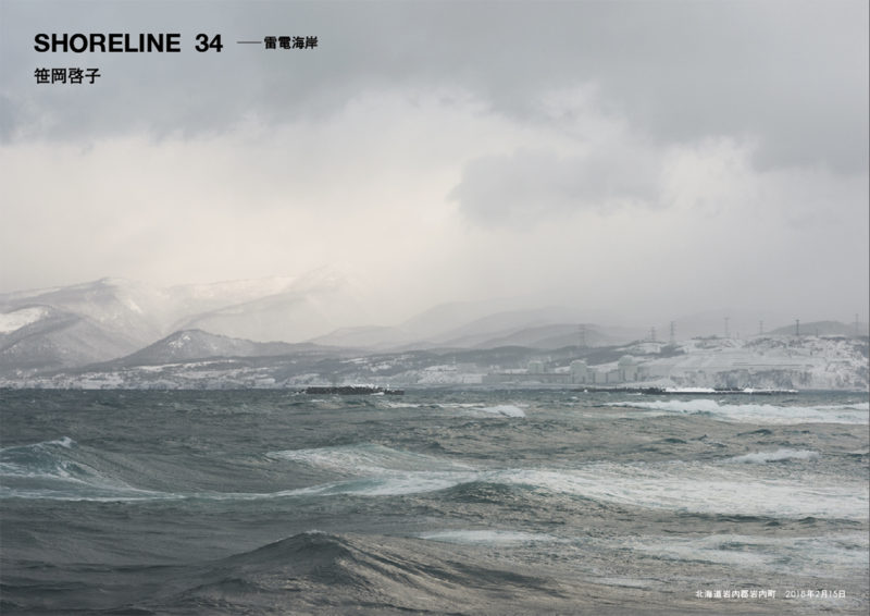 Shoreline34 Keiko-Sasaoka