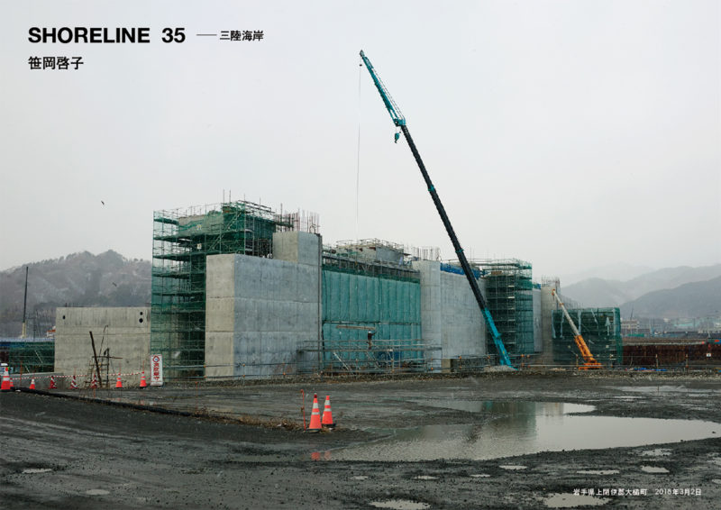 Shoreline 35 keiko-sasaoka