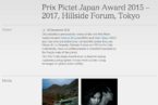 展覧会：笹岡啓子 “プリピクテ ジャパン・アワード 2015-2017”