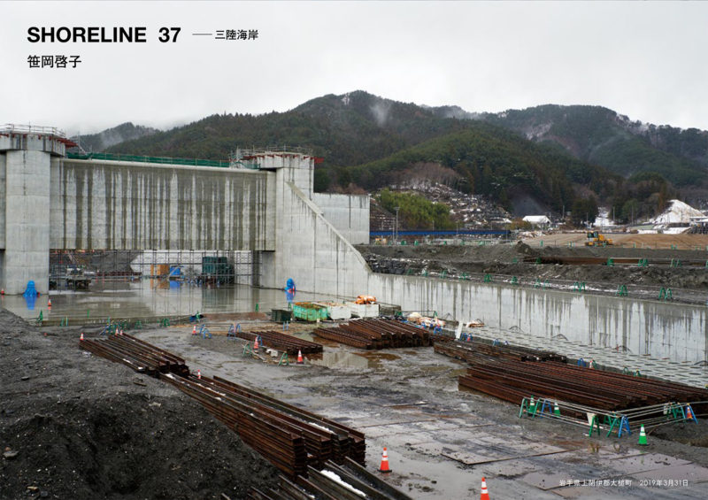 keiko-sasaoka-Soreline-37