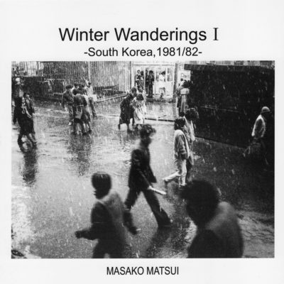 松井正子『Winter Wanderings Ⅰ – South Korea, 1981/82 –』