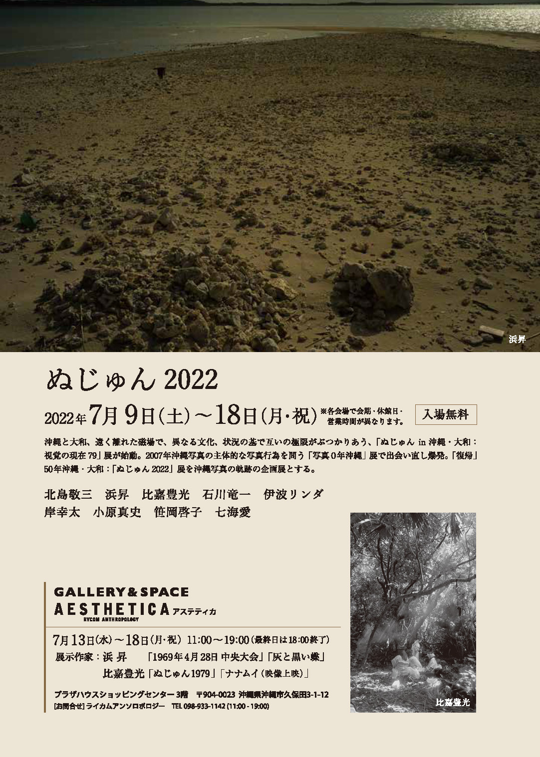 nujun2022