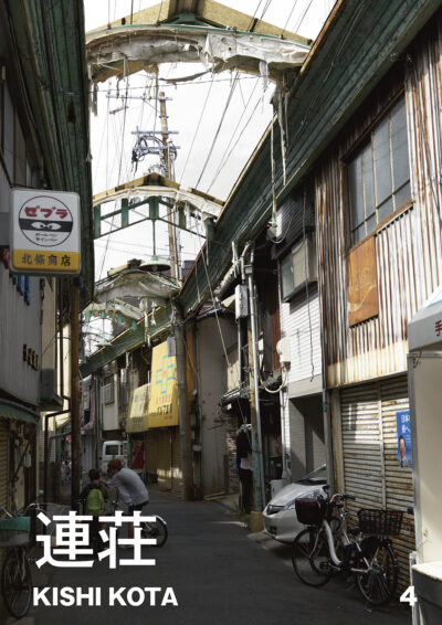 renchan4-hyoushi-400×566