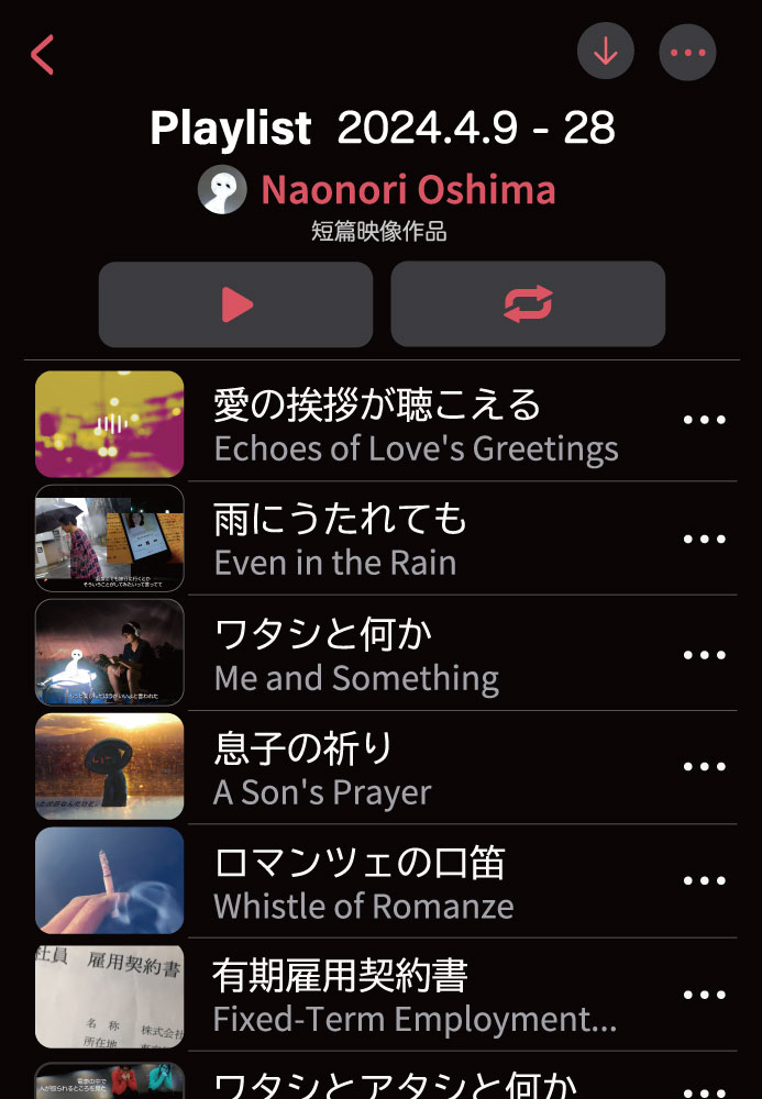 Naonori Oshima ／大島 尚悟  “Playlist”