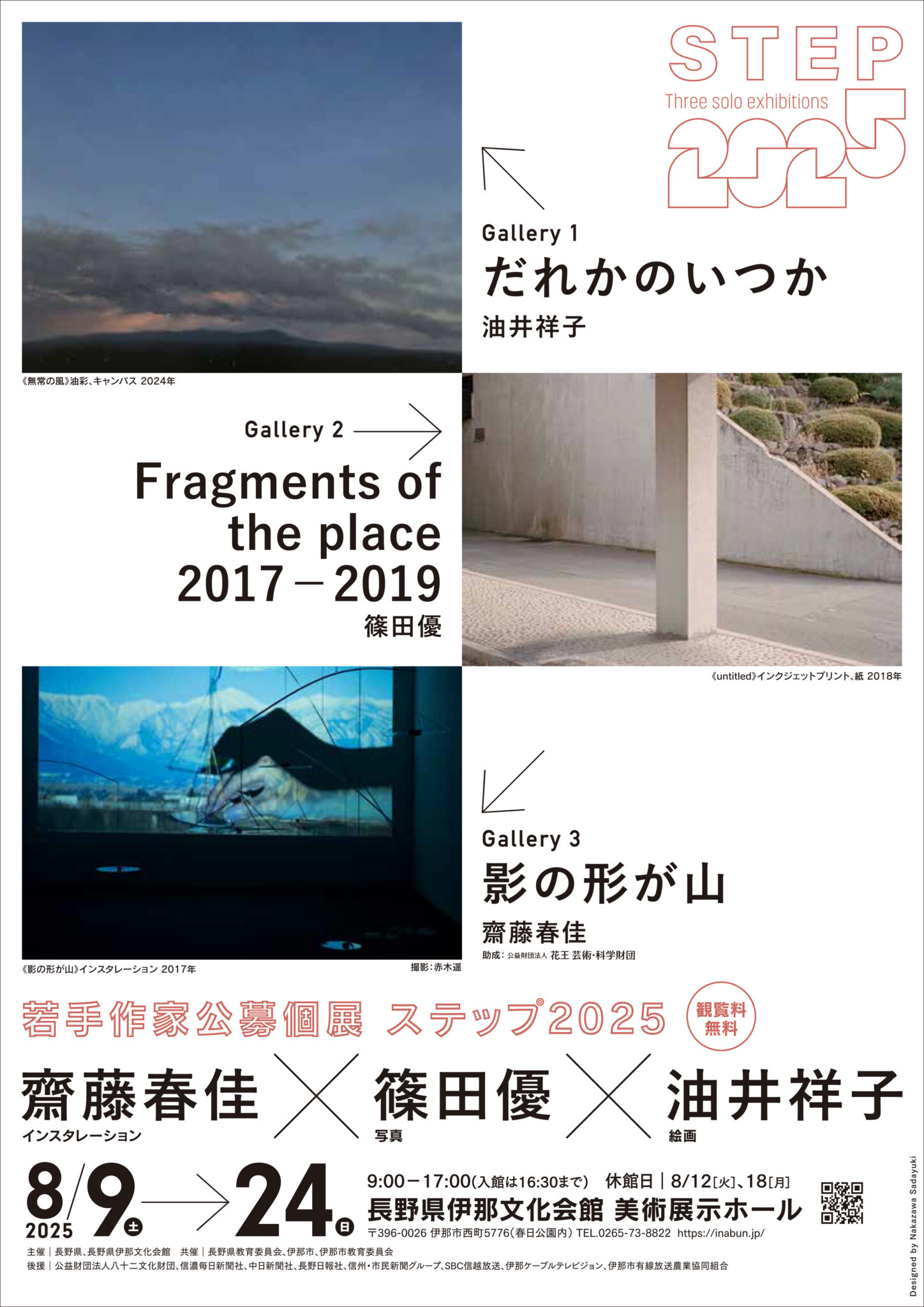 チラシ表