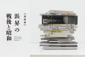 hamaten-banner hamaten-banner