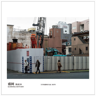 奥羽20ー盛岡 奥羽20ー盛岡