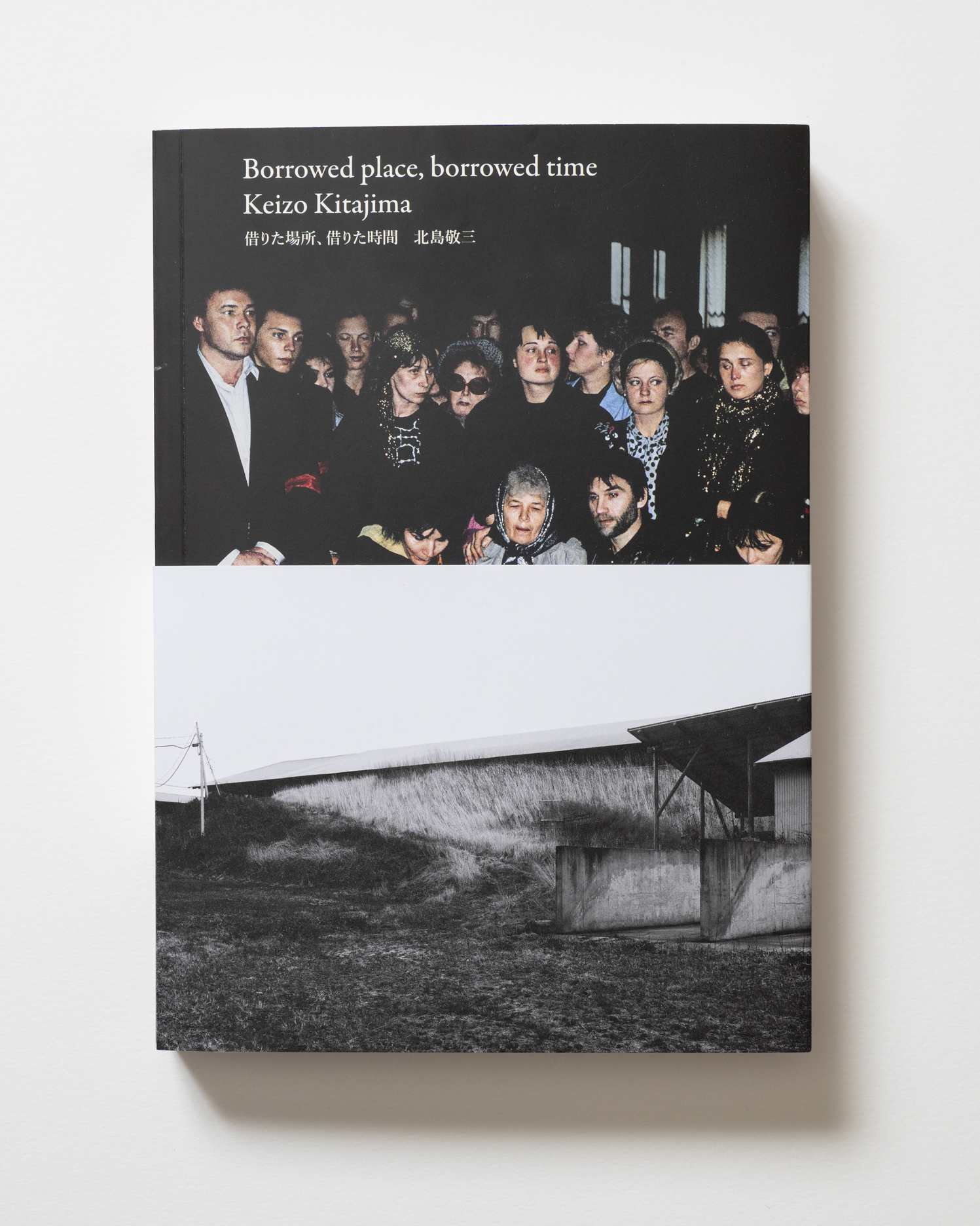北島敬三写真展 図録『借りた場所、借りた時間』 | Photo Books (写真