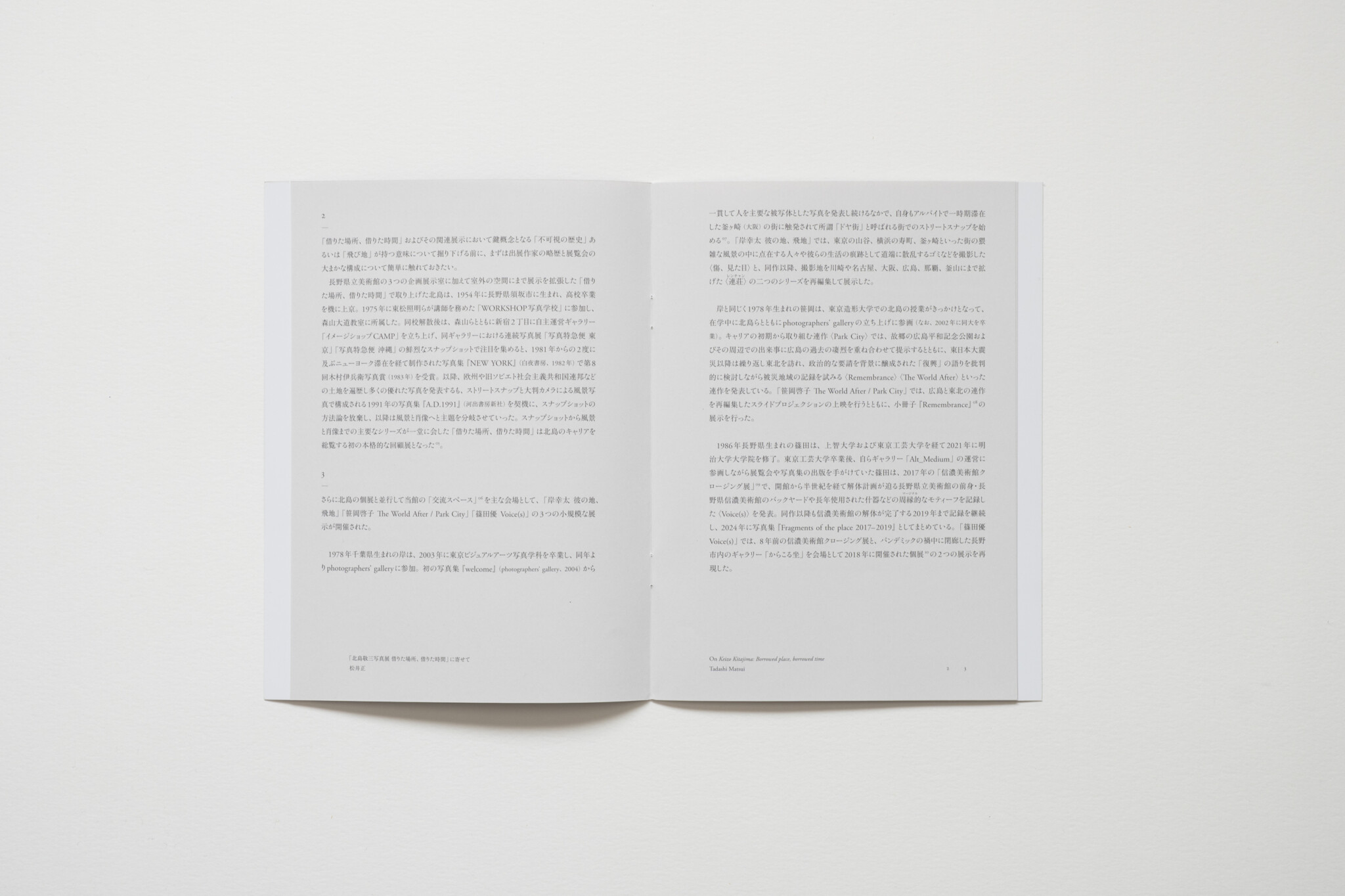 記録冊子書影_松井_2