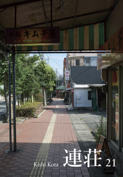 hyoshi21